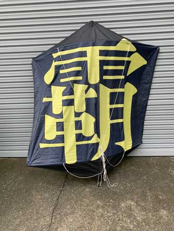 black and yellow rokkaku kite